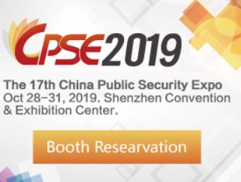 Top 3 Public Security and Protection Exhibitions in China